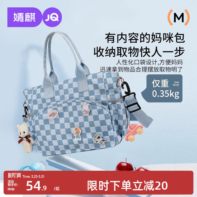 婧麒妈咪包妈妈母婴外出轻便包包2025年新款时尚斜跨包多功能手提
