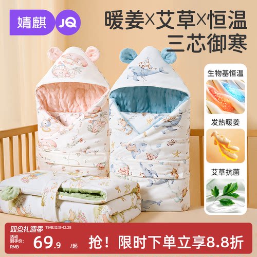 婧麒秋冬加厚婴儿抱被产房必备
