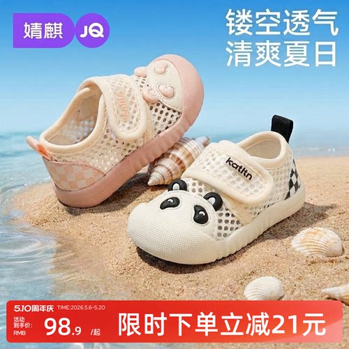 婧麒夏季宝宝透气防滑学步凉鞋