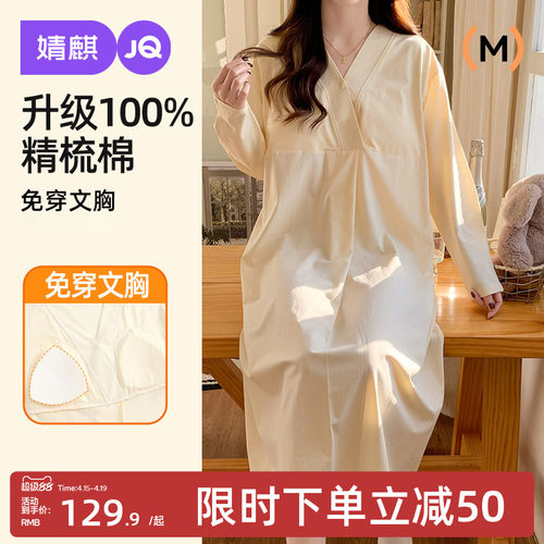 婧麒送胸垫孕妇夏季纯棉产妇待产裙哺乳睡衣产后月子服产房连衣裙