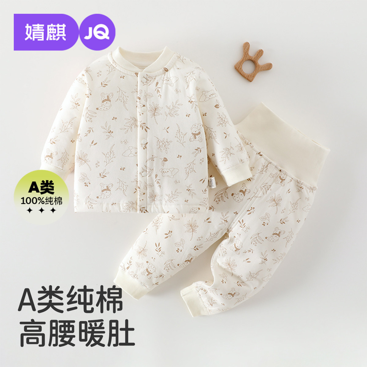 婧麒宝宝套装秋冬季纯棉夹棉婴儿内衣儿童加厚上衣男女童高腰裤子,童装/婴儿装/亲子装,内衣套装,淘宝优惠券,粉丝福利购,淘宝优惠卷