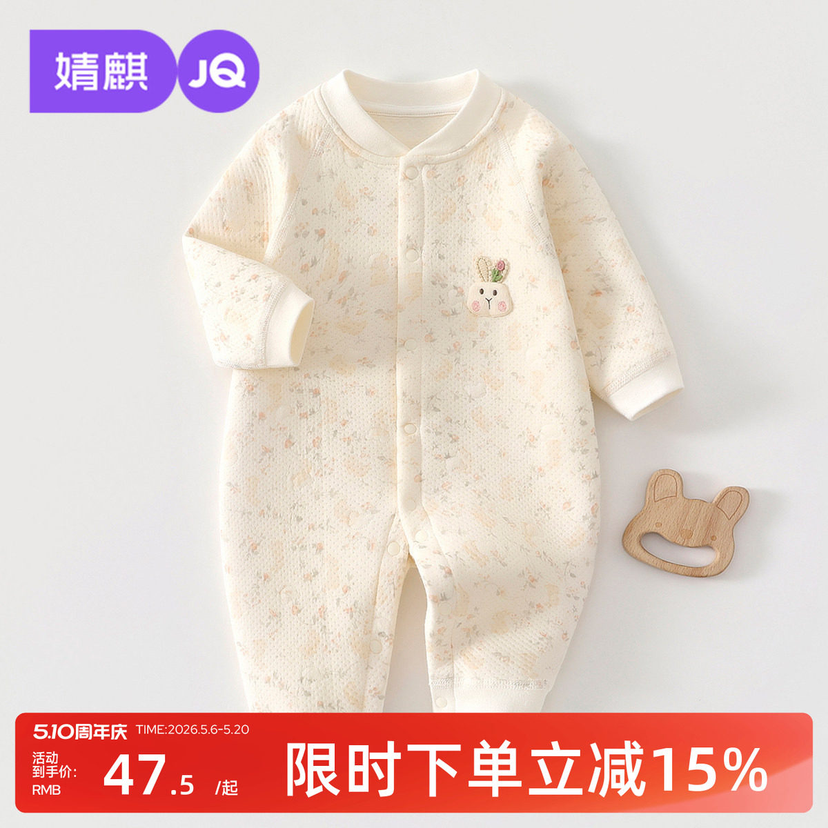 婧麒婴儿连体衣纯棉秋冬新生儿衣服秋季男女宝宝哈衣小月龄爬爬服