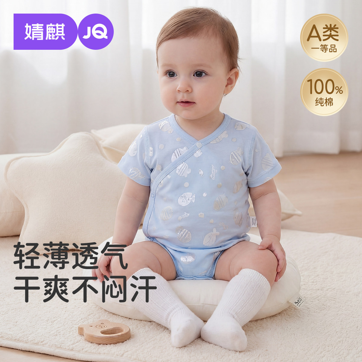 婧麒新生婴儿衣服包屁衣夏季款小月龄宝宝连体衣偏开三角哈衣夏装