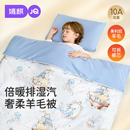 JQ婧麒婴儿羊毛被子宝宝秋冬纯棉