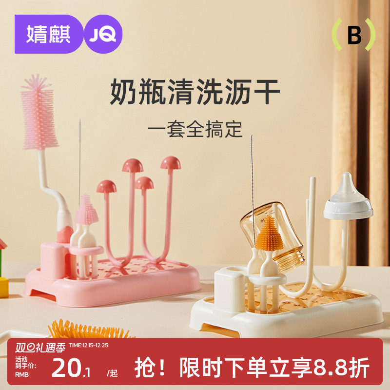 婧麒婴儿奶瓶沥水架晾干架子便携奶瓶刷置物架沥干宝宝水杯干燥架