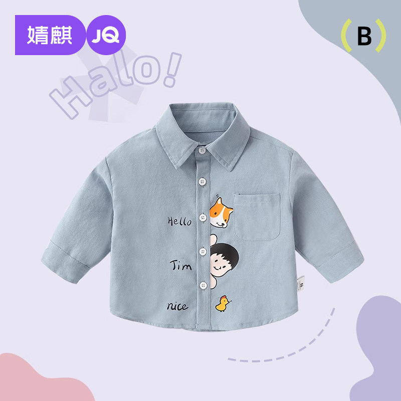 婧麒男童衬衫春秋款长袖纯棉衬衣小童春夏款外套儿童宝宝春装上衣