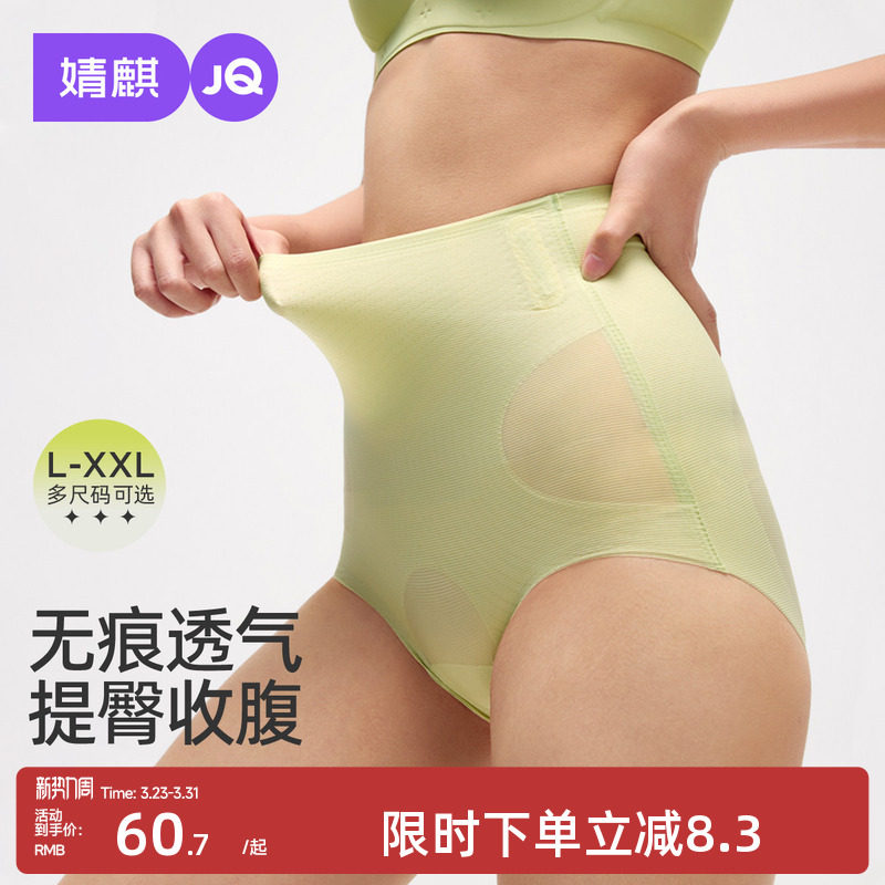 产后收腹内裤剖腹产专用高腰微压塑形提臀收小肚子无痕月子期短裤