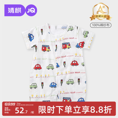 婧麒夏季超薄纯棉婴儿连体哈衣