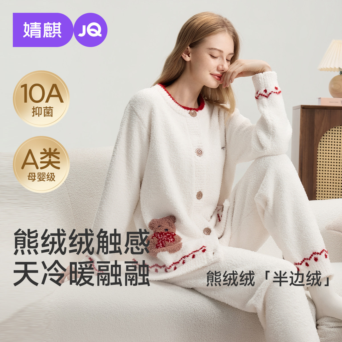 婧麒半边绒月子服孕妇睡衣冬外穿产后哺乳喂奶产妇加厚家居服套装