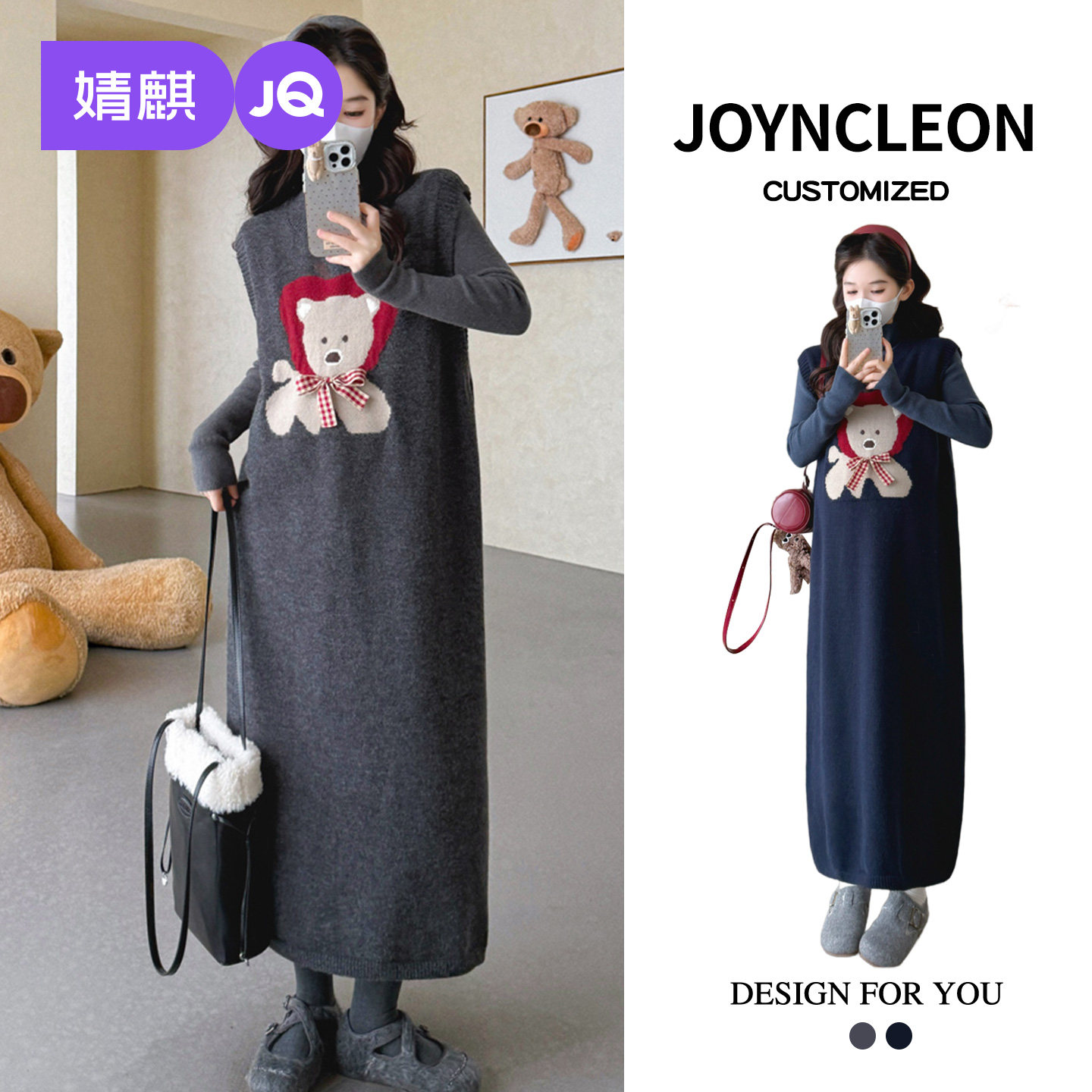 孕妇装连衣裙秋冬新款休闲风小熊卡通连衣长裙女长袖针织高级感