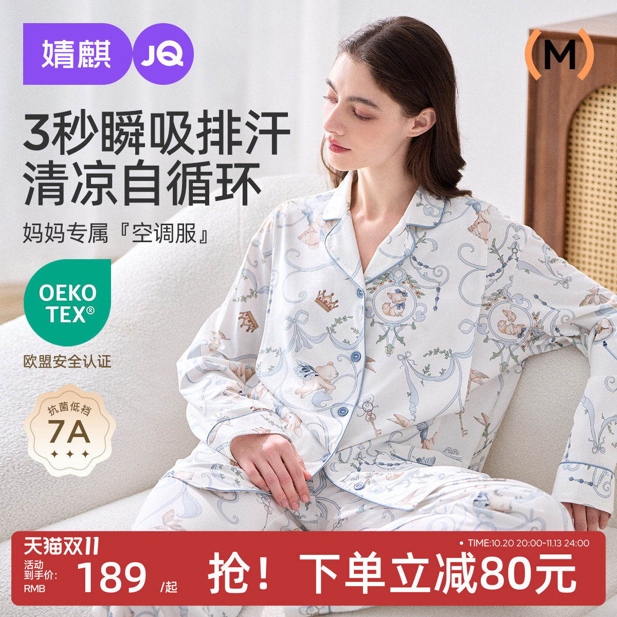 JQ婧麒天丝棉月子服产后纯哺乳睡衣怀孕喂奶孕妇怀孕期家居服套装