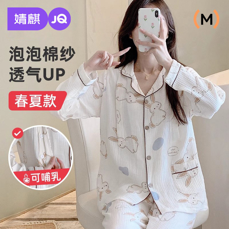 婧麒月子服春秋季产后纯棉纱布哺乳睡衣女夏款孕妇喂奶家居服套装