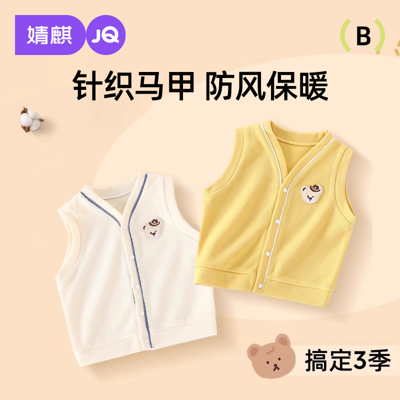 婧麒宝宝马甲女童针织背心
