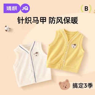 婧麒儿童马甲女童针织背心春秋外穿宝宝开衫马夹线衣男童婴儿坎肩