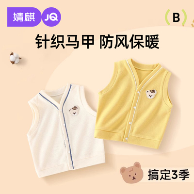 婧麒宝宝马甲女童针织背心