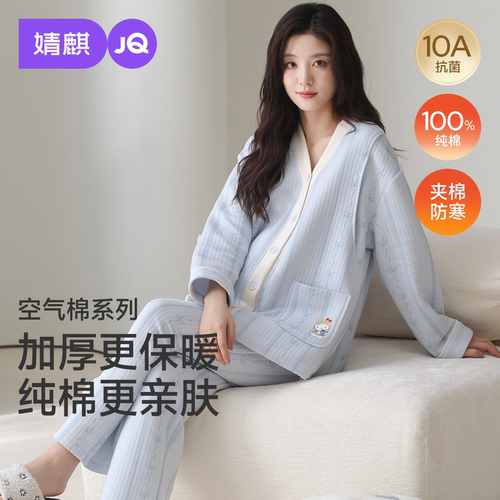 JQ婧麒月子服孕妇冬季产后空气棉哺乳睡衣待产怀孕家居服喂奶套装