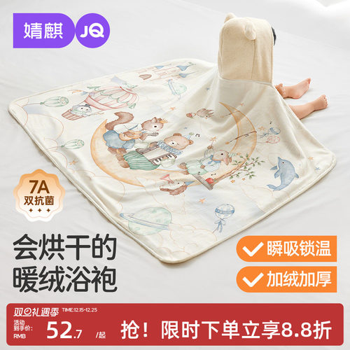 婧麒婴儿浴巾斗篷可穿式带帽女童