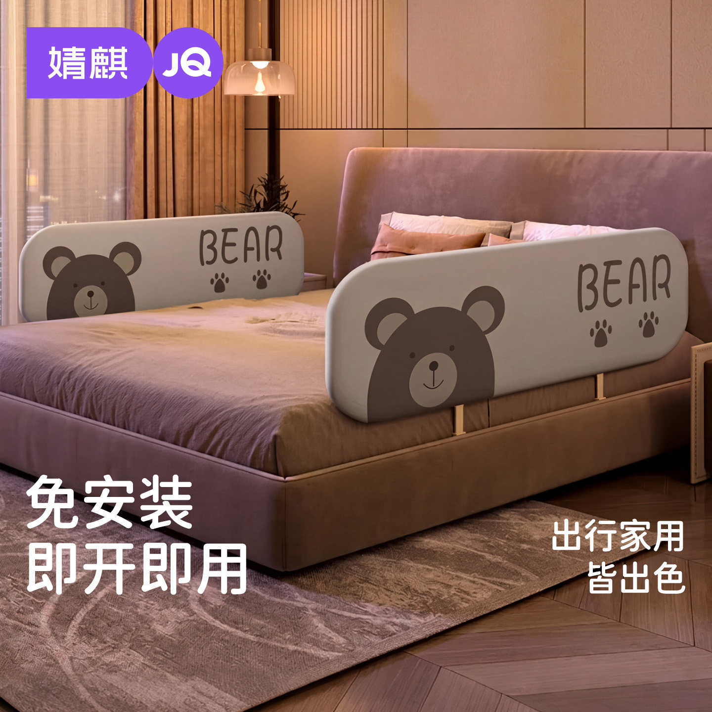婧麒便携式床护栏婴儿童床边挡板宝宝旅行床上防摔可折叠免安装图片