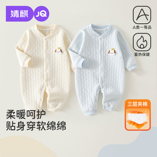 婧麒新生婴儿衣服秋冬季夹棉保暖连体衣小月龄宝宝早秋睡衣外出服