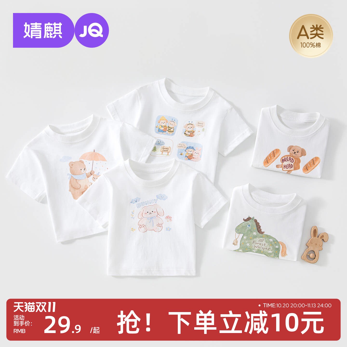 JQ婧麒A类100%棉卡通印花短袖T恤儿童圆领夏季薄款童装上衣男女童
