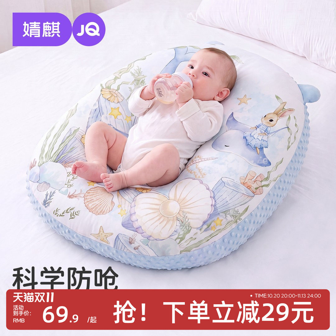 JQ婧麒斜坡枕婴儿防吐奶安抚趴睡二合一床中床宝宝躺喂防胀气