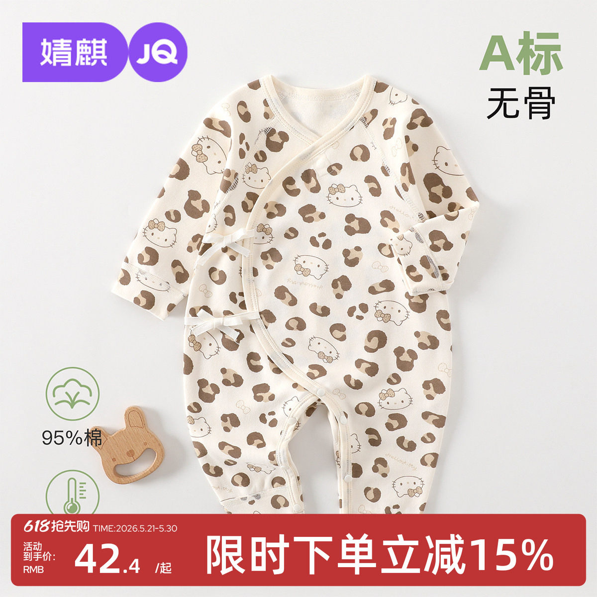 婧麒新生婴儿衣服a类舒绒春秋连体衣满月宝宝长袖偏开打底蝴蝶衣