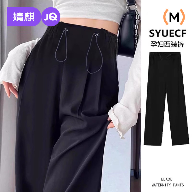 婧麒孕妇裤春夏季外穿西装裤不勒肚子无托腹阔腿裤子小个子孕妇装