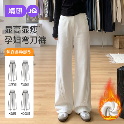 JQ婧麒孕妇裤秋冬外穿2026新款弯刀阔腿裤孕期不勒肚子加绒孕妇装 — 8