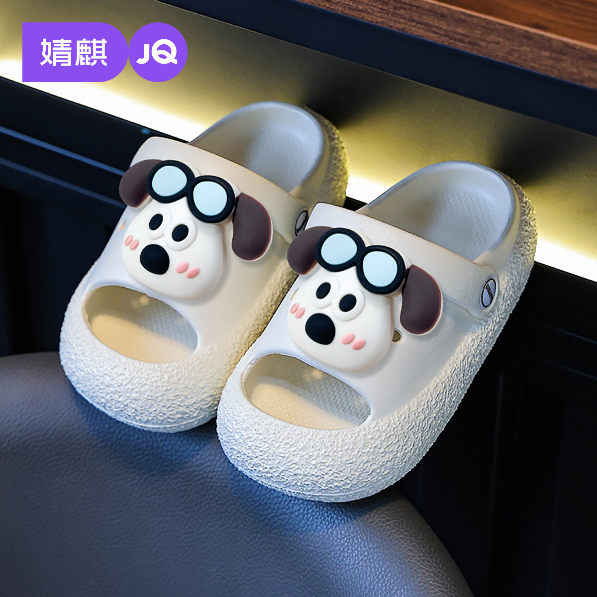 婧麒女宝宝拖鞋夏季可爱卡通眼镜小狗儿童洞洞鞋男童防滑软底凉拖