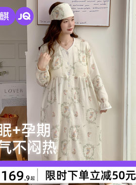 婧麒夏季纯棉纱布带胸垫哺乳睡裙