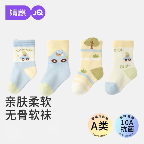 JQ婧麒春秋婴童无骨不勒短袜棉袜