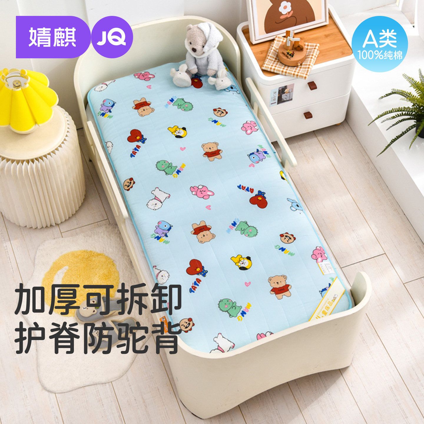 婧麒婴儿床垫儿童幼儿园专用床褥垫纯棉宝宝拼接床无甲醛午睡垫被