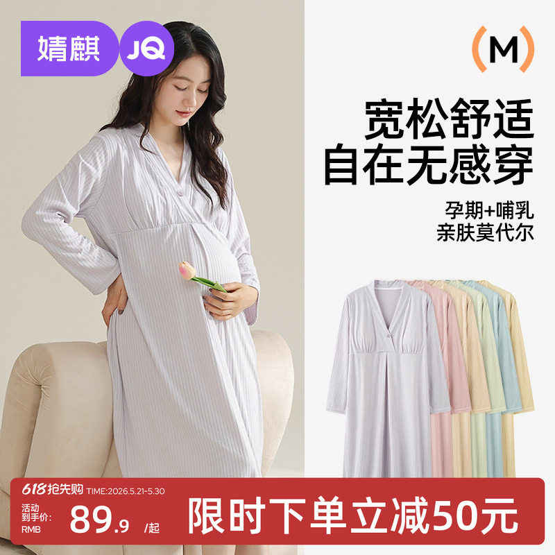 【带胸垫】婧麒孕妇睡裙夏季哺乳睡衣怀孕期产后月子服产妇连衣裙