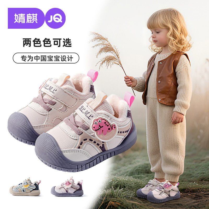 婧麒女童鞋子秋冬款2025新款儿童运动鞋加绒男宝宝学步鞋冬季棉鞋