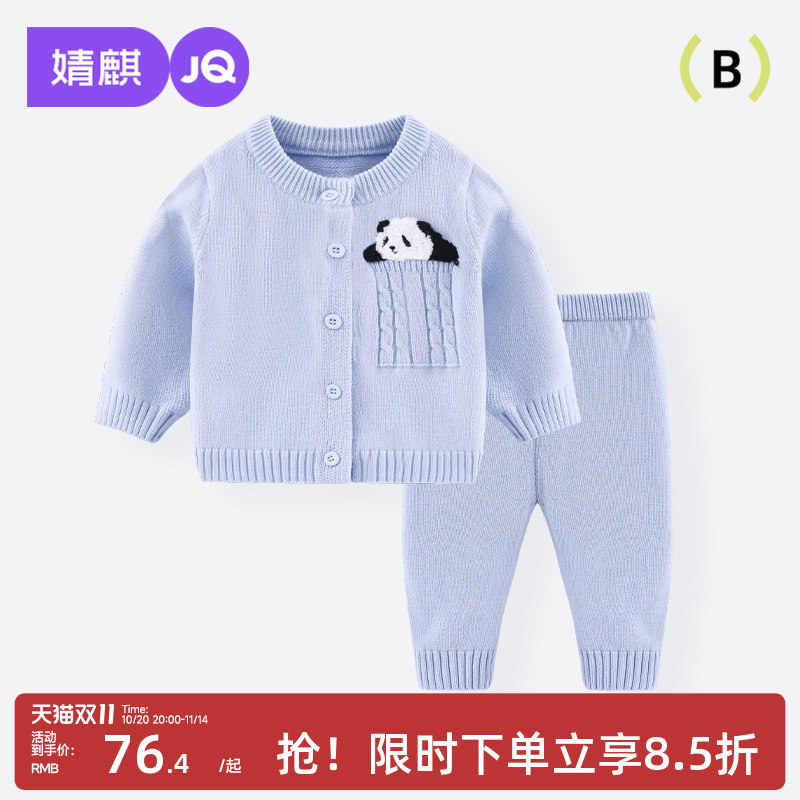 婧麒婴儿春季新款毛衣套装