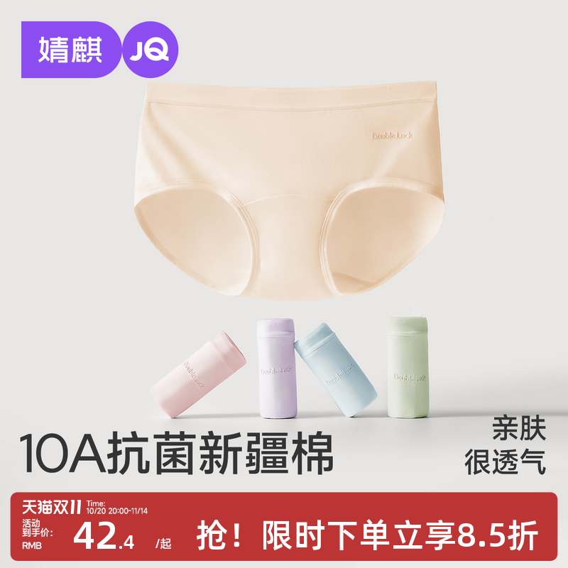 内裤纯棉2025年新款a类7A抑菌