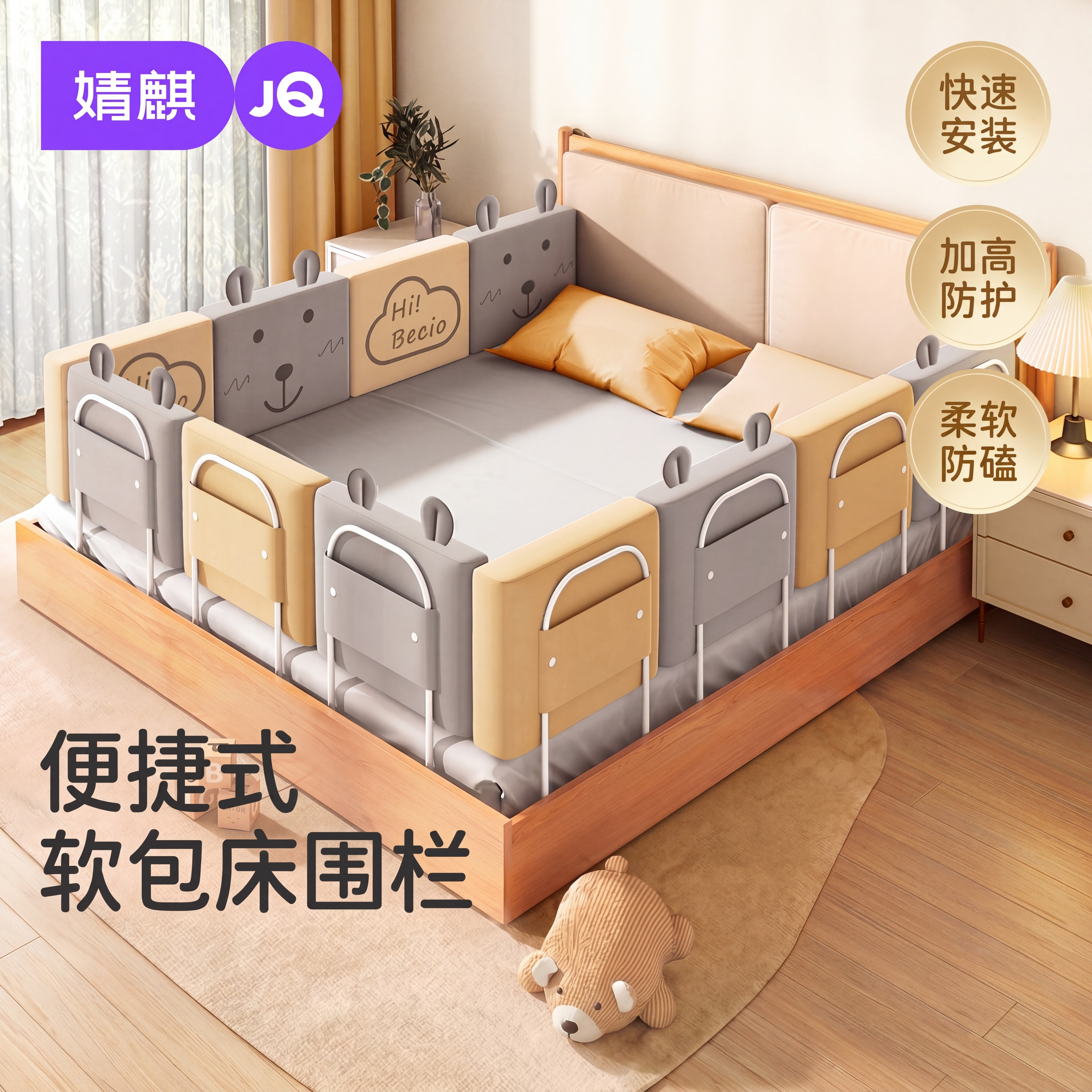 床围栏软包婴儿防摔防护栏儿童宝宝防掉床边挡板通用防撞一面护栏