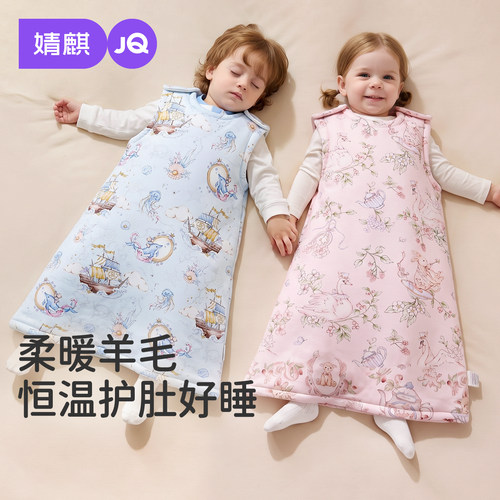 JQ婧麒宝宝背心睡袋羊毛秋冬夹棉