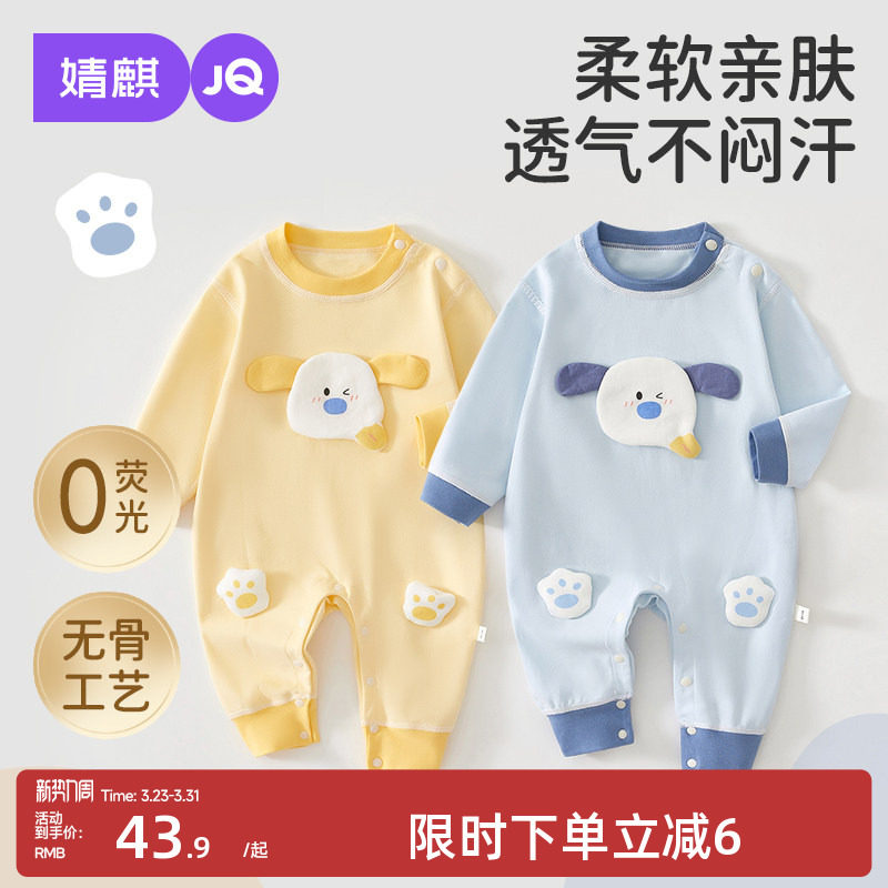 婧麒婴儿连体衣春秋季新生睡衣纯棉衣服小月龄早秋外出服宝宝哈衣