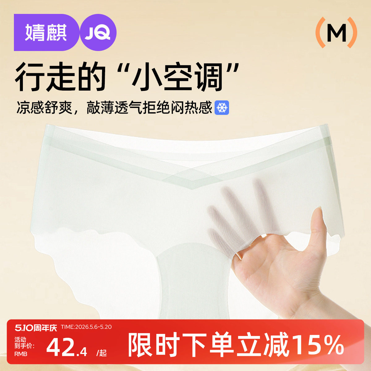 婧麒夏季薄款冰丝孕妇内裤女怀孕期专用孕中晚期低腰抑菌裆部加长