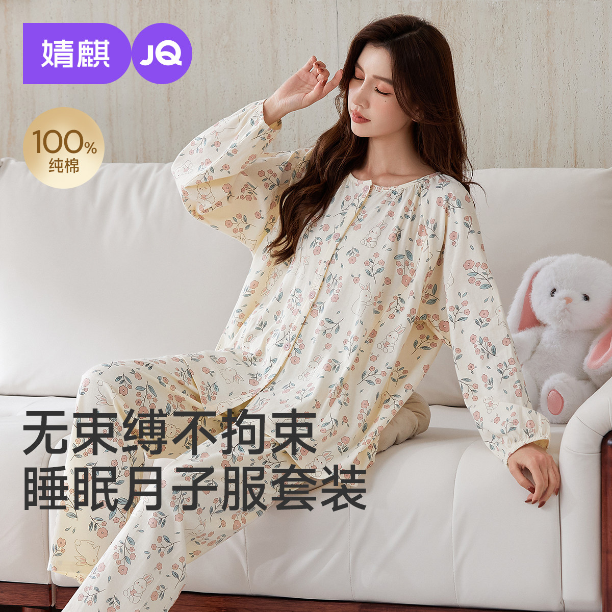 婧麒纯棉月子服夏薄款产后孕妇睡衣哺乳喂奶入院待产妇家居服套装