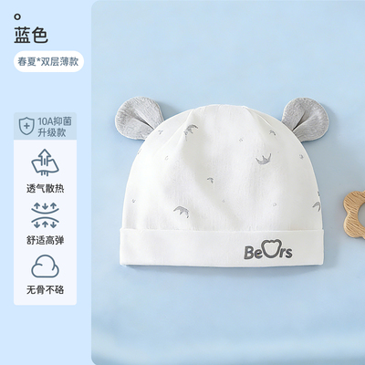 JQ婧麒婴儿帽子夏季0-6月新生儿薄款透气胎帽初生宝宝护囟门帽 — 3