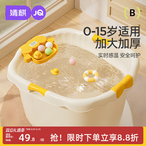 婧麒婴儿洗澡桶可坐家用沐浴桶
