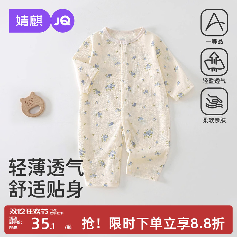 婴儿夏季薄款连体衣哈衣