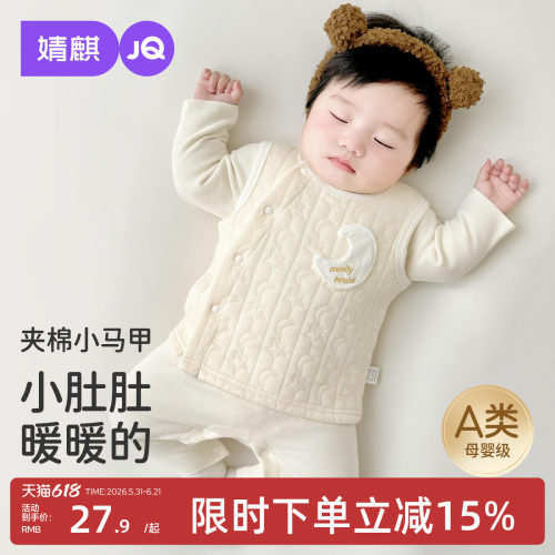 婴儿马甲春秋外穿纯棉保暖小背心