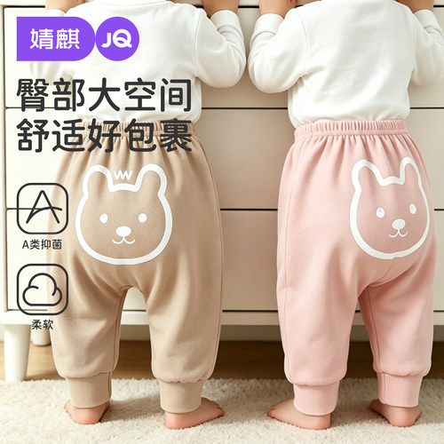 JQ婧麒婴儿大屁屁裤纯棉秋季款