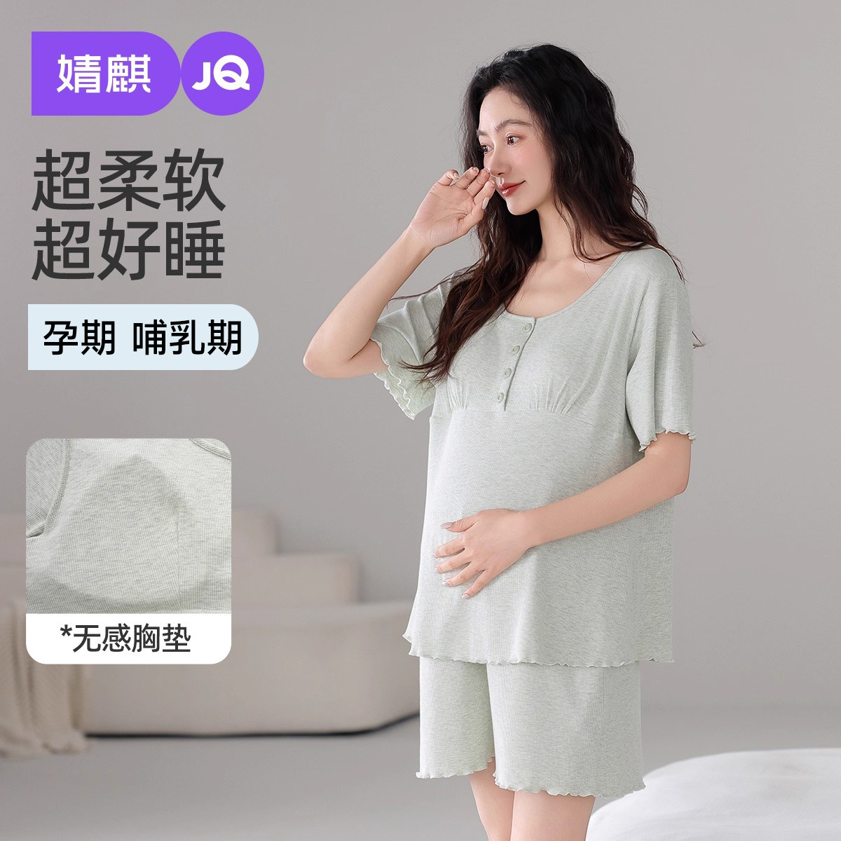 婧麒月子服孕妇睡衣夏季薄款产后带胸垫哺乳睡衣短袖短裤家居服女