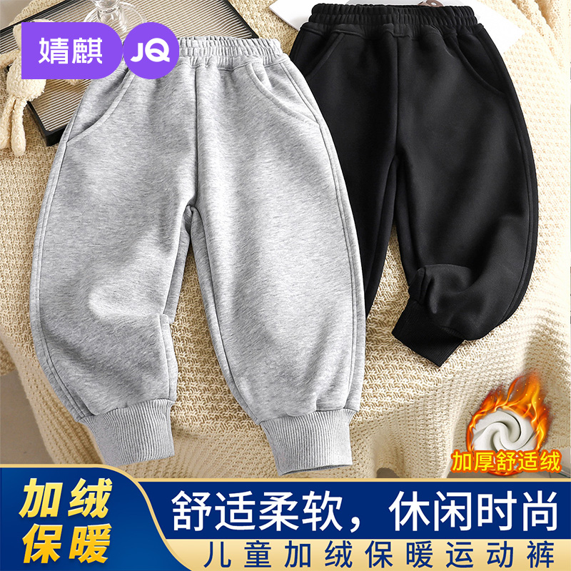 儿童加绒裤子男童女童运动裤