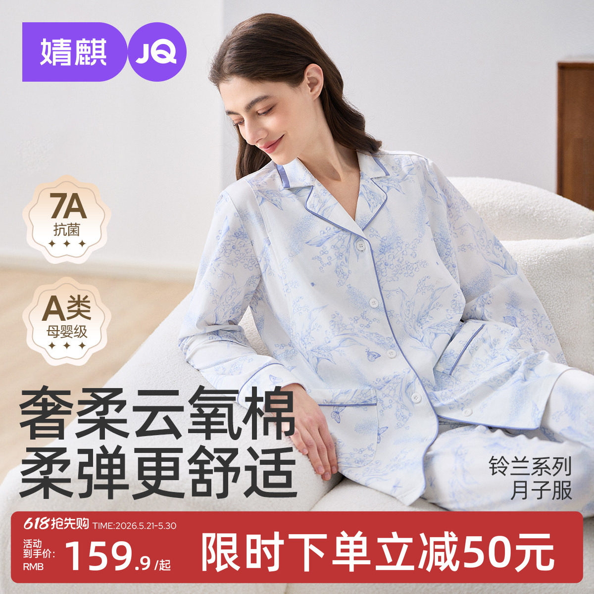 婧麒月子服春夏季纯棉产后孕妇孕期睡衣喂奶哺乳待产衣家居服套装