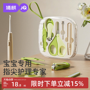 婧麒婴儿指甲剪套装宝宝专用防夹肉指甲钳新生儿护理工具
